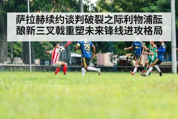 football tactics - kaiyun