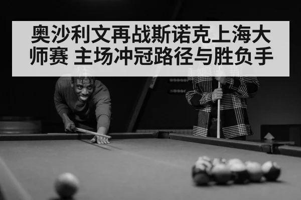 snooker player - kaiyun